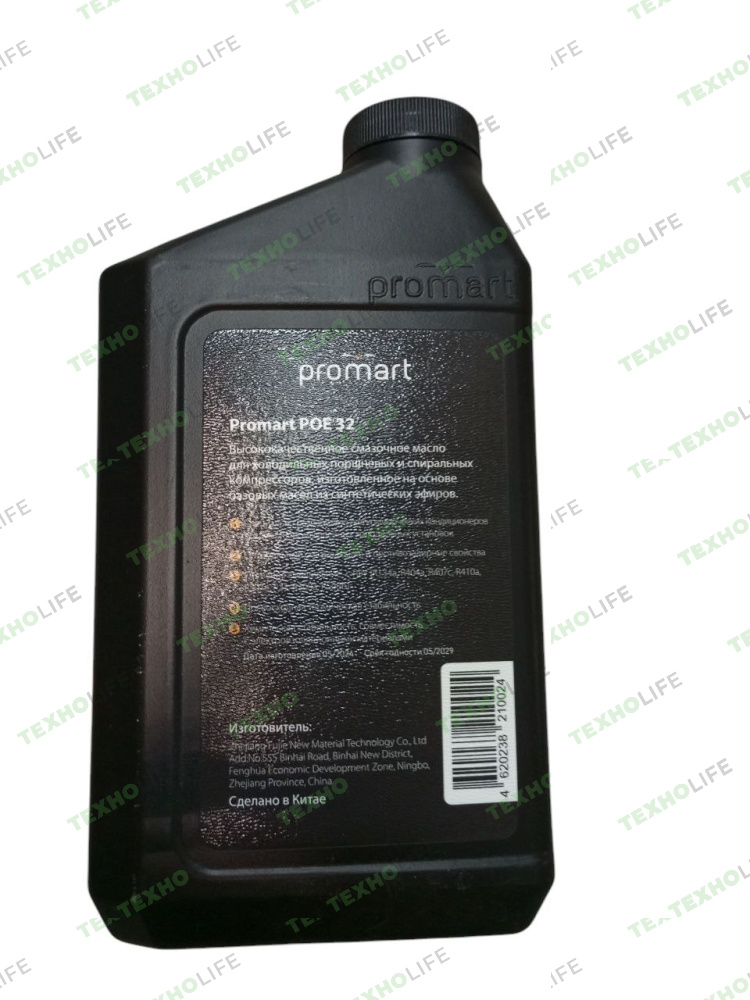 Масло Promart POE 32 (1 л.)  синтетическое