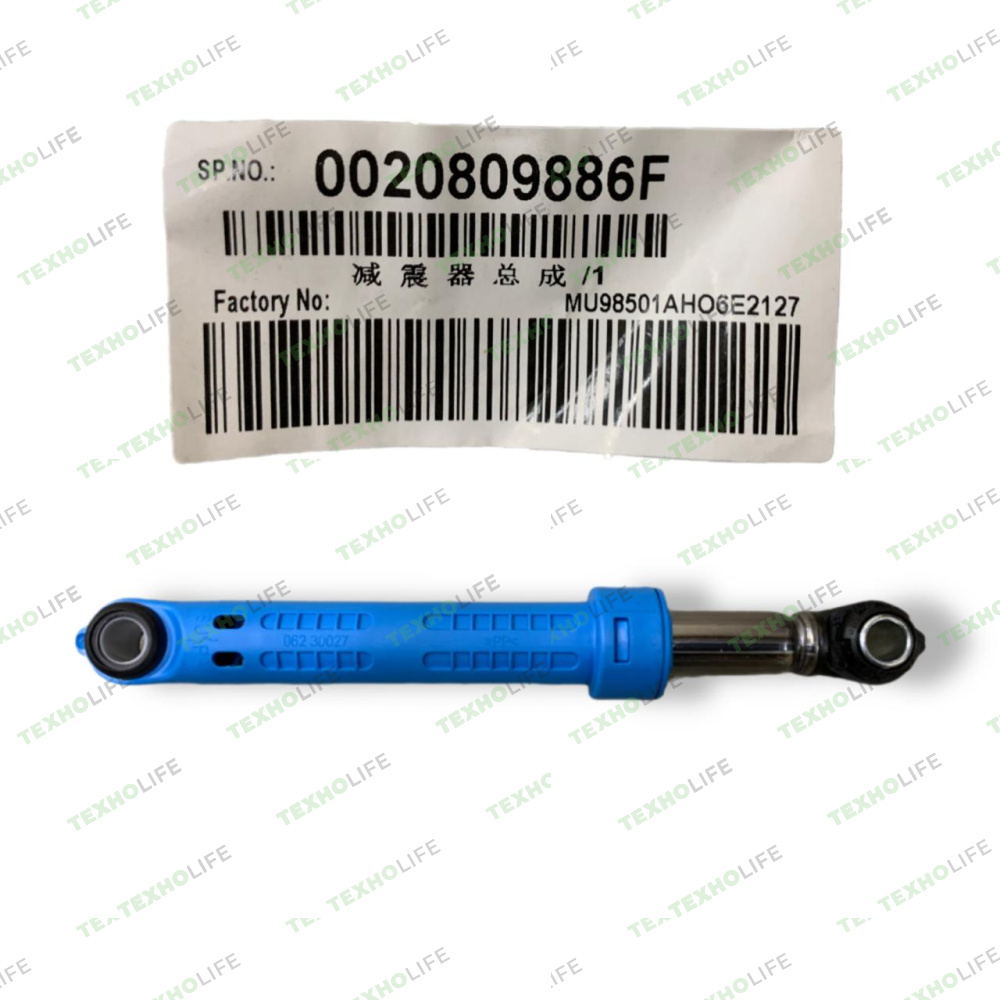 Амортизатор стиральной машины, Haier, L 205 mm, 0020809886F