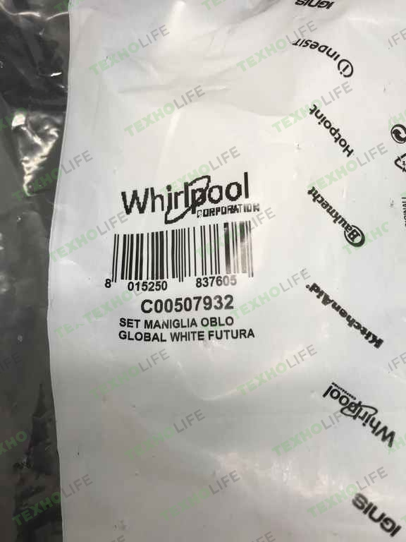 Ручка люка белая для стиральной машины Hotpoint Ariston, Indesit C00507932