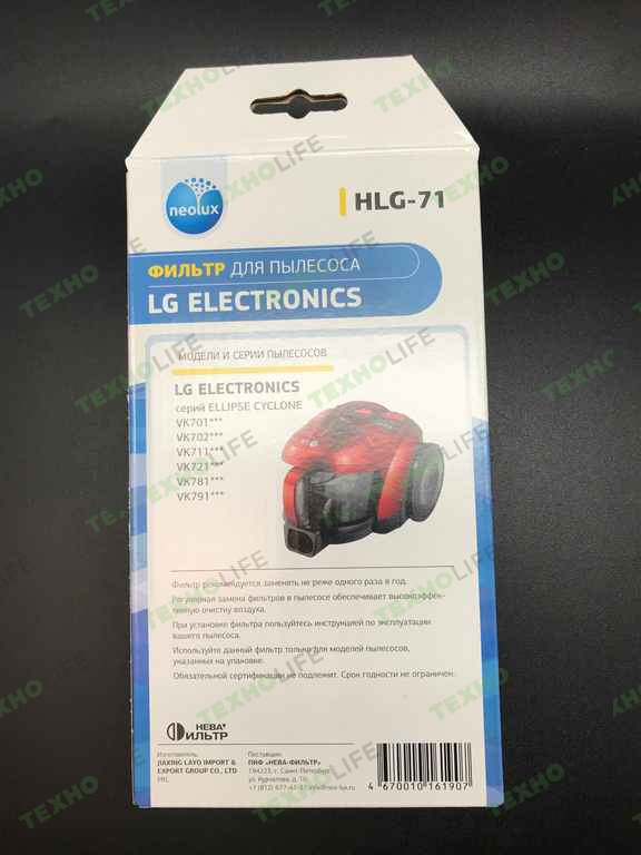 Фильтр HEPA пылесоса LG Neolux HLG-71 (Упаковка - 1шт)