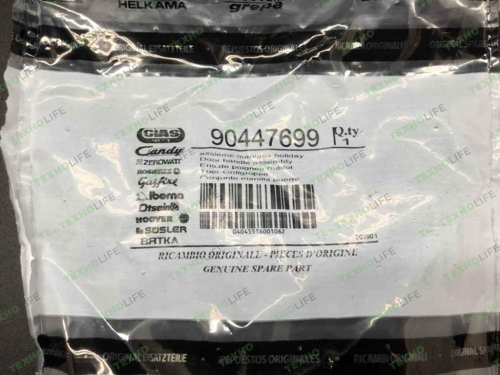 Ручка люка стиральной машины, Candy, Zerowatt, 90442872, 90447699