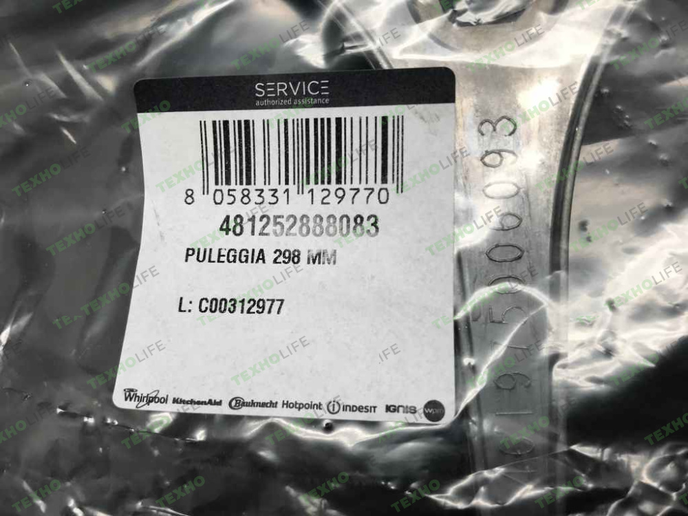 Шкив барабана стиральной машины, Indesit, C00312977