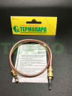 Термопара газовой плиты, GEFEST 1500, 1502, 3500, 5100, 5300, 5500, 6300, (1445-30.020-17), L-450мм