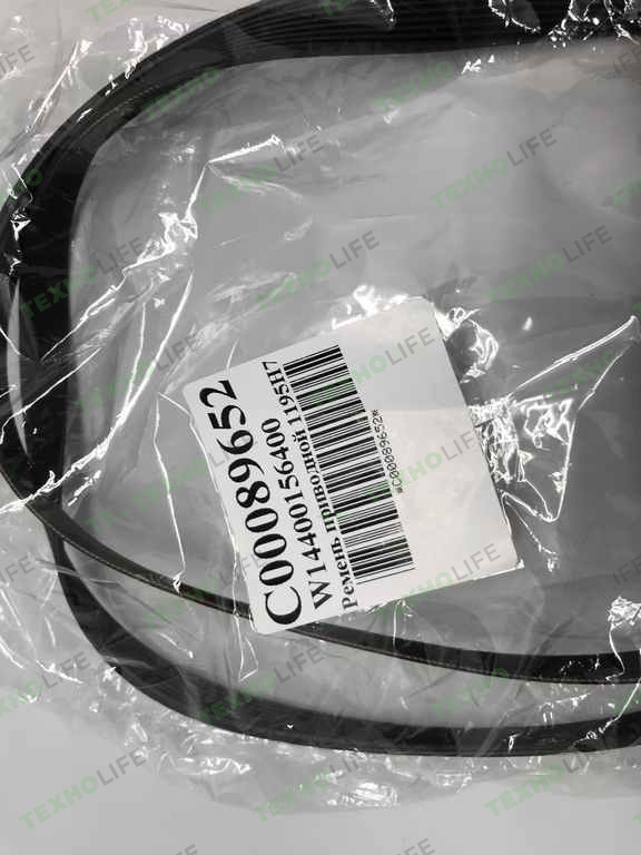 Ремень для стиральной машины, 1195 H7, Indesit, Ariston,, Hutchinson-Wutong C00089652