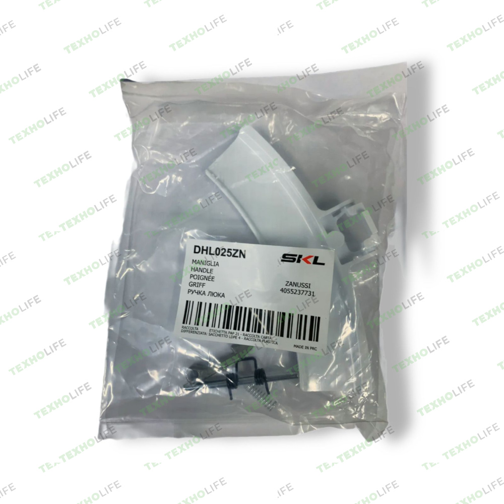 Ручка люка стиральной машины, Electrolux, Zanussi, Aeg, 4055237731, SKL