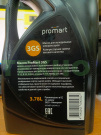 Масло Promart 3GS, (3,78л.), минеральное для компрессоров, для R600A, R12, R22, R502, R290
