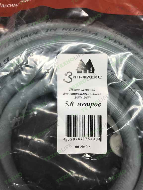 Шланг заливной L=5,0м 3/4"r-3/4"r
