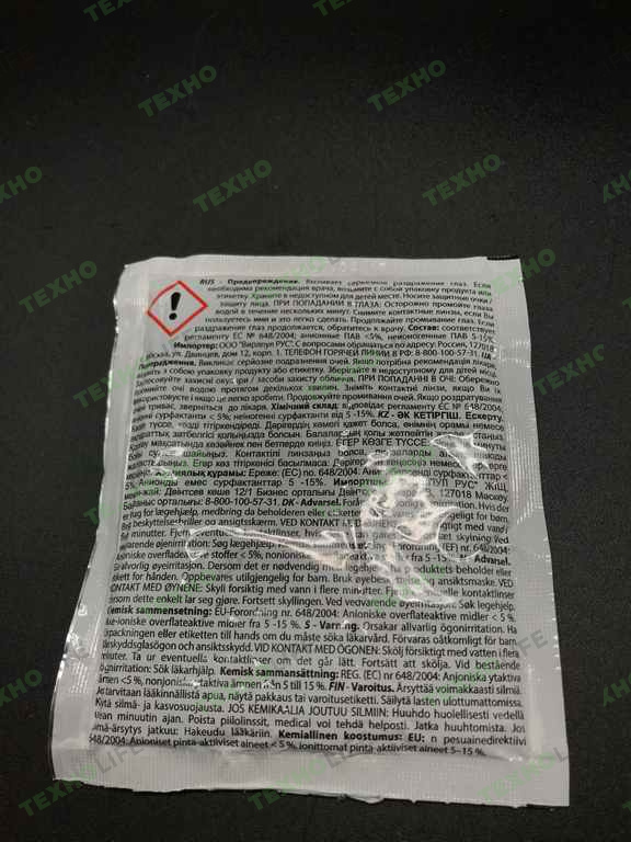 Порошок для удаления накипи и жира