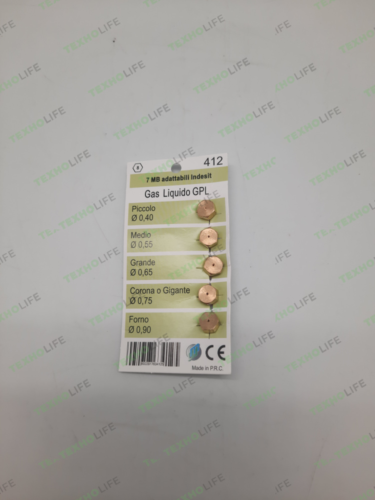 Жиклёры (форсунки) для газовой плиты, Ariston, Indesit, Zanussi, Electrolux, (на балонный газ) 7MB