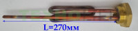 Тэн 1,5кВт, изогнутый, Ø42мм, резьба 1”1/4 анод - М6, L-270мм, RCT1500