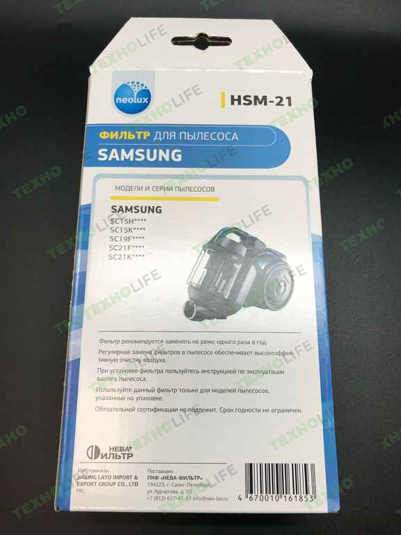 Фильтр HEPA пылесоса, Samsung, Neolux HSM-21, (Упаковка - 1шт)