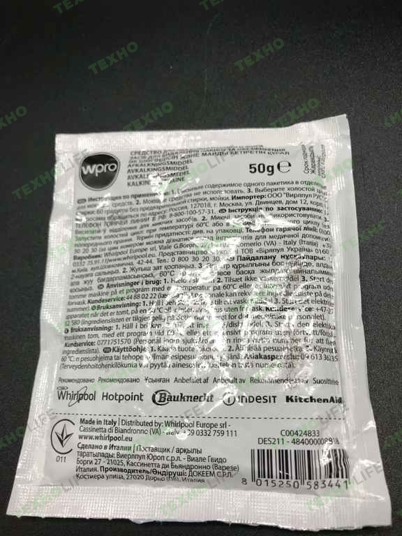 Порошок для удаления накипи и жира