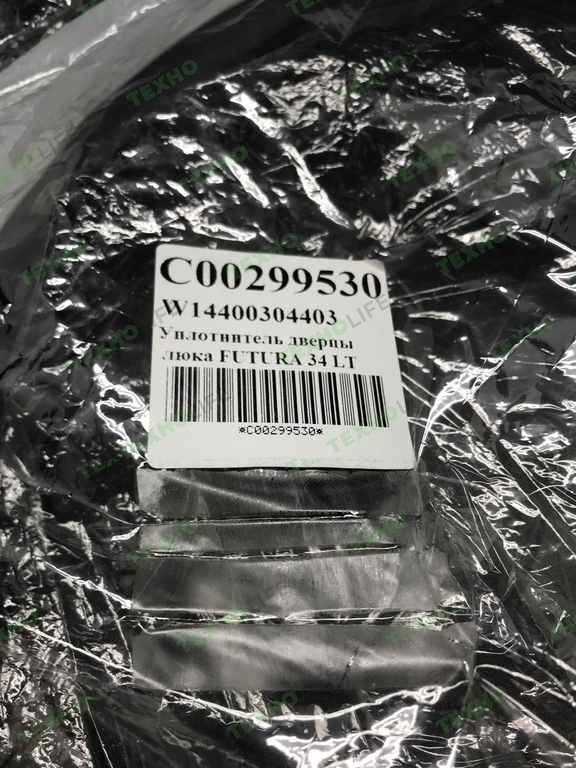 Манжета люка стиральной машины, Indesit, Ariston, Aqualtis, C00299530, Оригинал